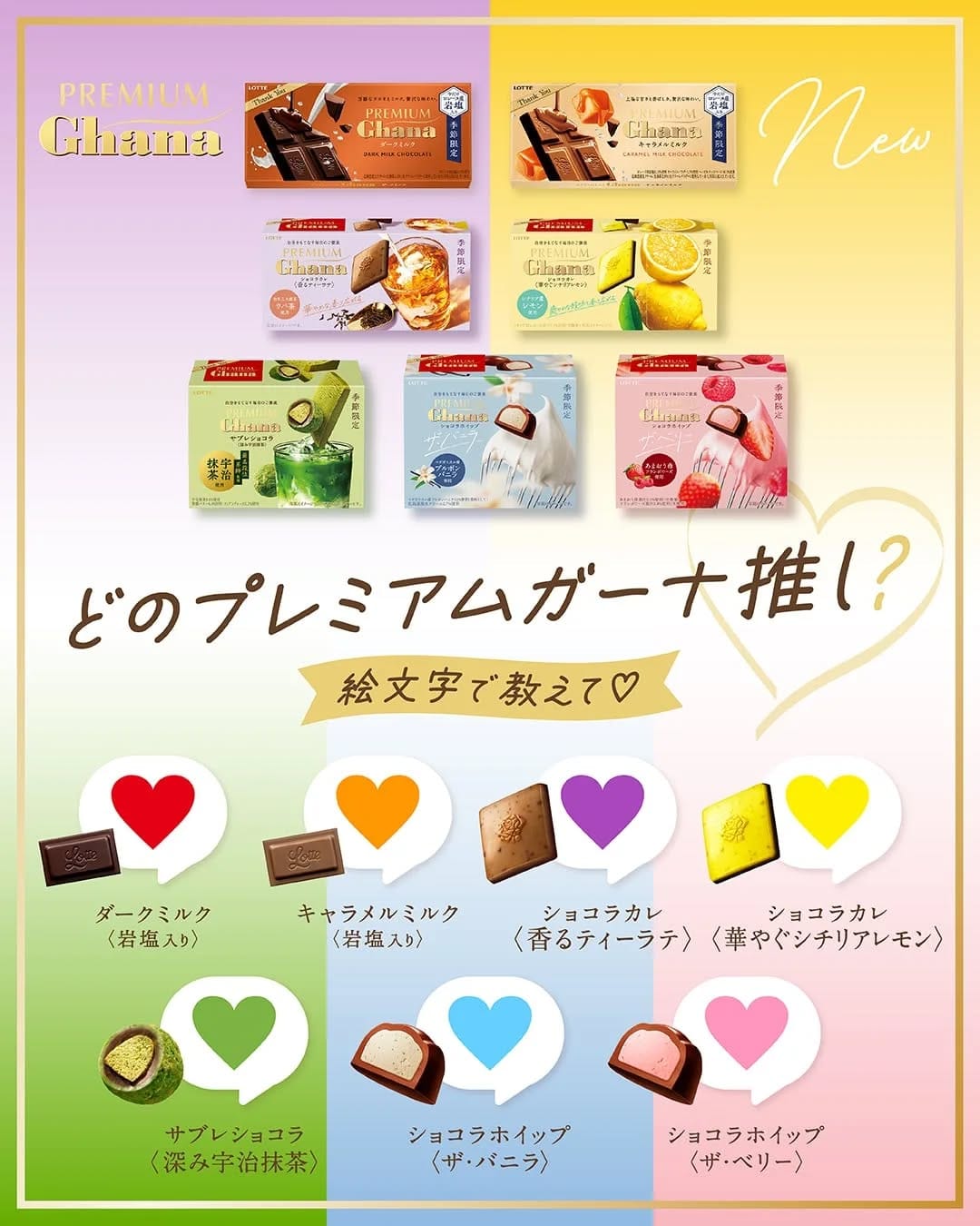 Post 8 by ロッテ ガーナチョコレート【公式】 on Instagram (image)