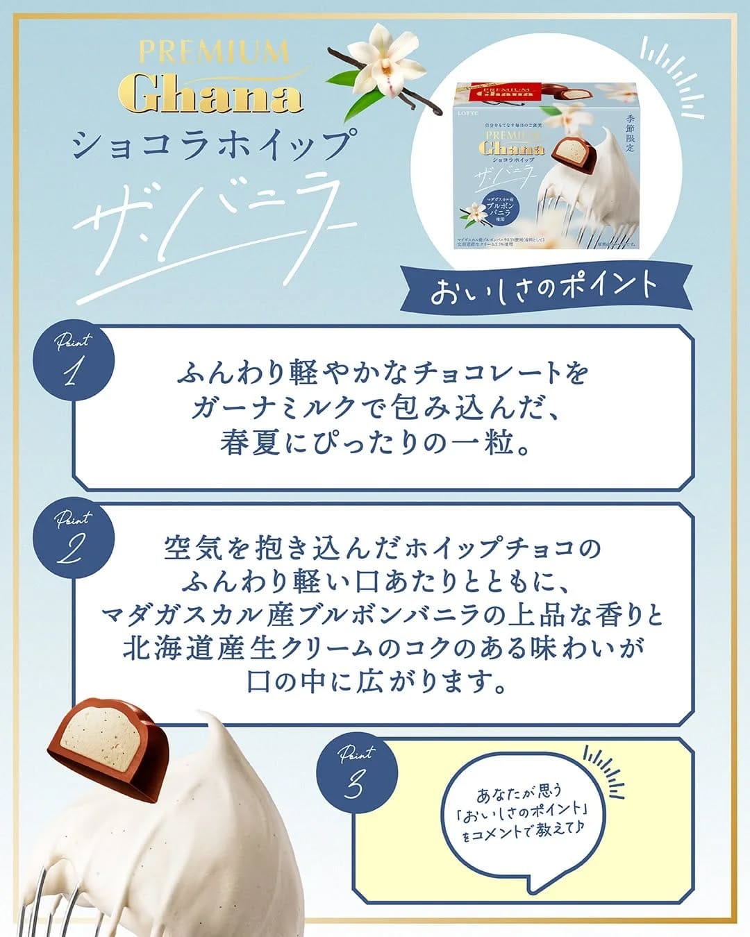 Post 7 by ロッテ ガーナチョコレート【公式】 on Instagram (image)