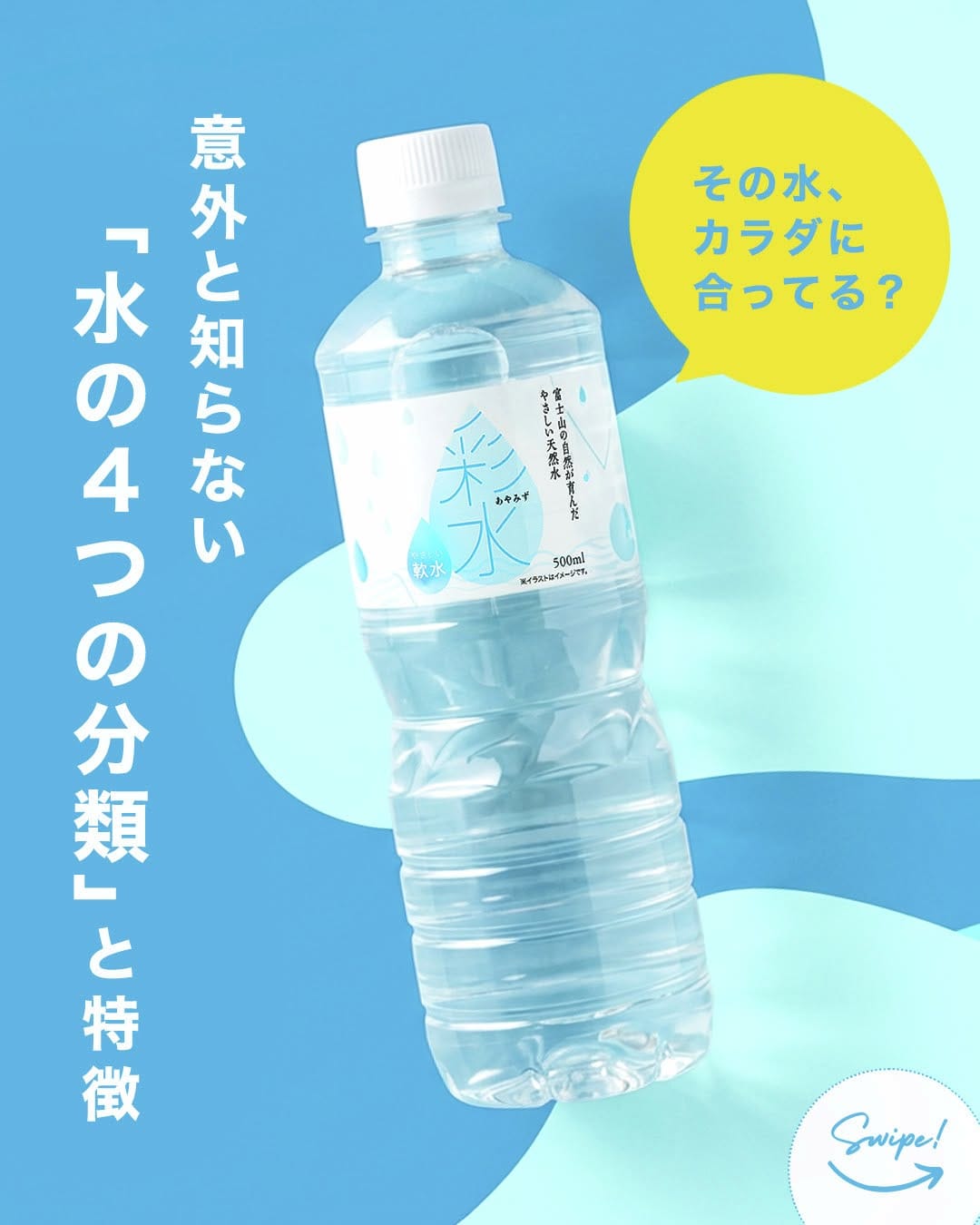 Post 4 by 【公式】LIFEDRINKオンラインストア on Instagram (carousel)