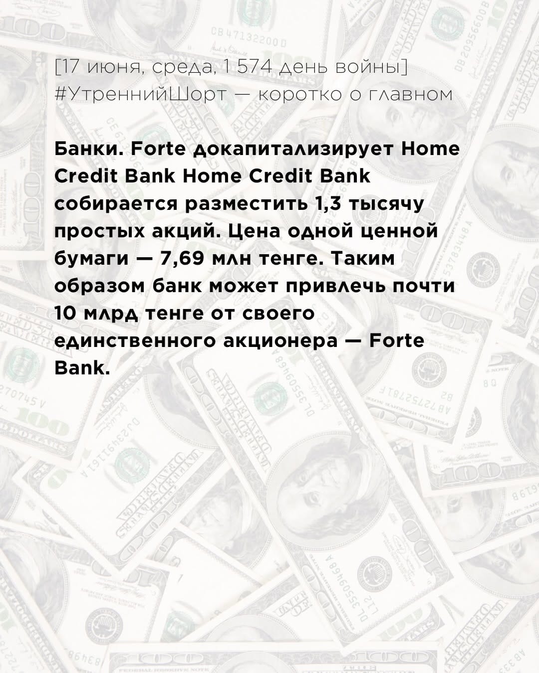 Post 4 by АНДРЕЙ ЧЕБОТАРЁВ | ФИНАНСЫ | РЫНКИ | ИНВЕСТИЦИИ | КАЗАХСТАН on Instagram (carousel)