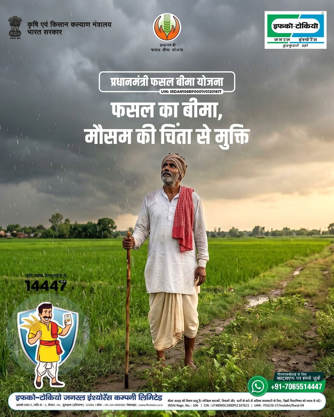 Post 5 by IFFCO-Tokio on Instagram (image)