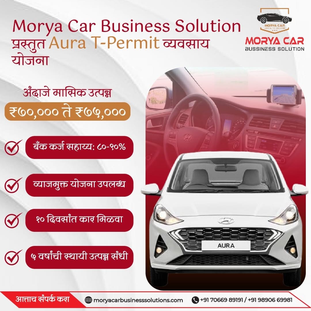 Post 10 by Morya Cars Business Solutions on Instagram (image)
