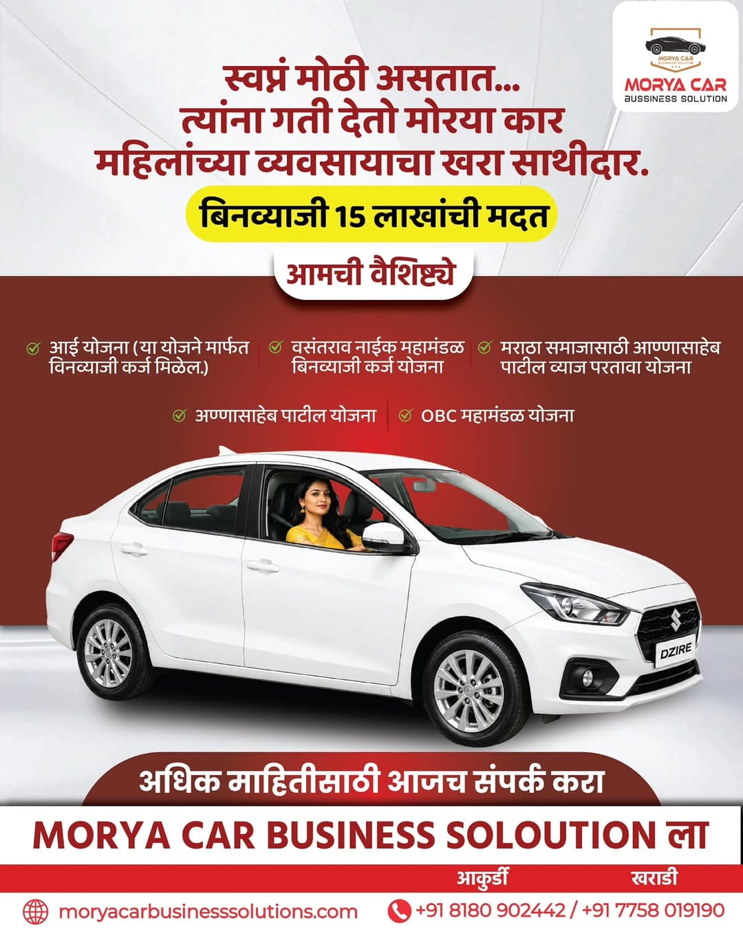 Post 7 by Morya Cars Business Solutions on Instagram (image)