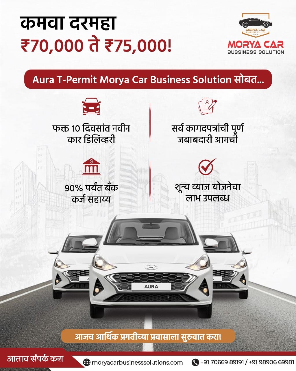 Post 9 by Morya Cars Business Solutions on Instagram (image)
