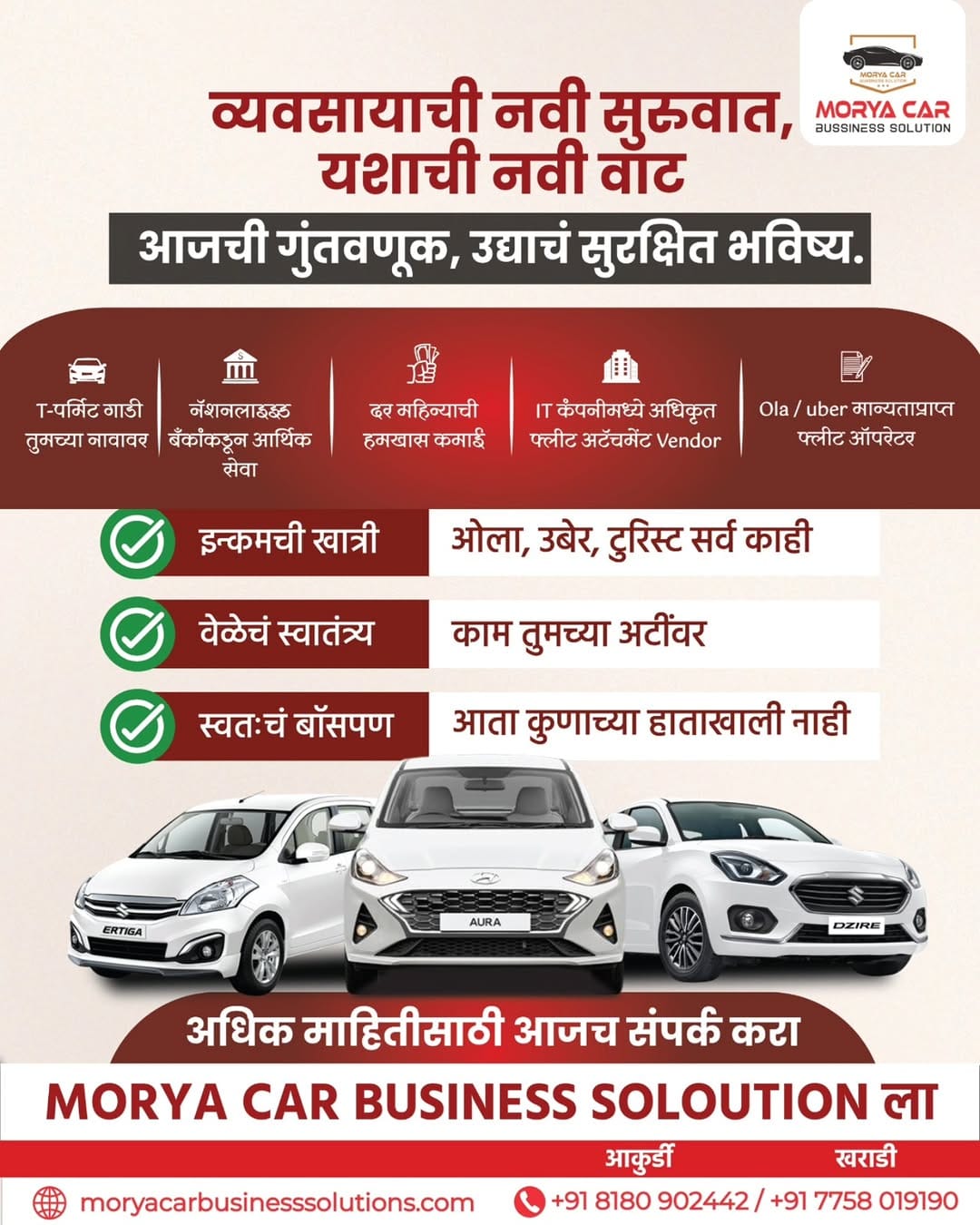 Post 1 by Morya Cars Business Solutions on Instagram (image)