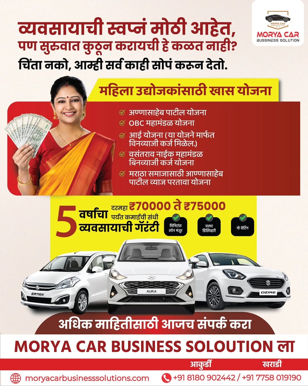 Post 2 by Morya Cars Business Solutions on Instagram (image)