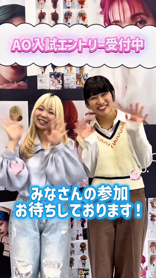 Post 1 by 中日美容専門学校【公式】 on Instagram (video)