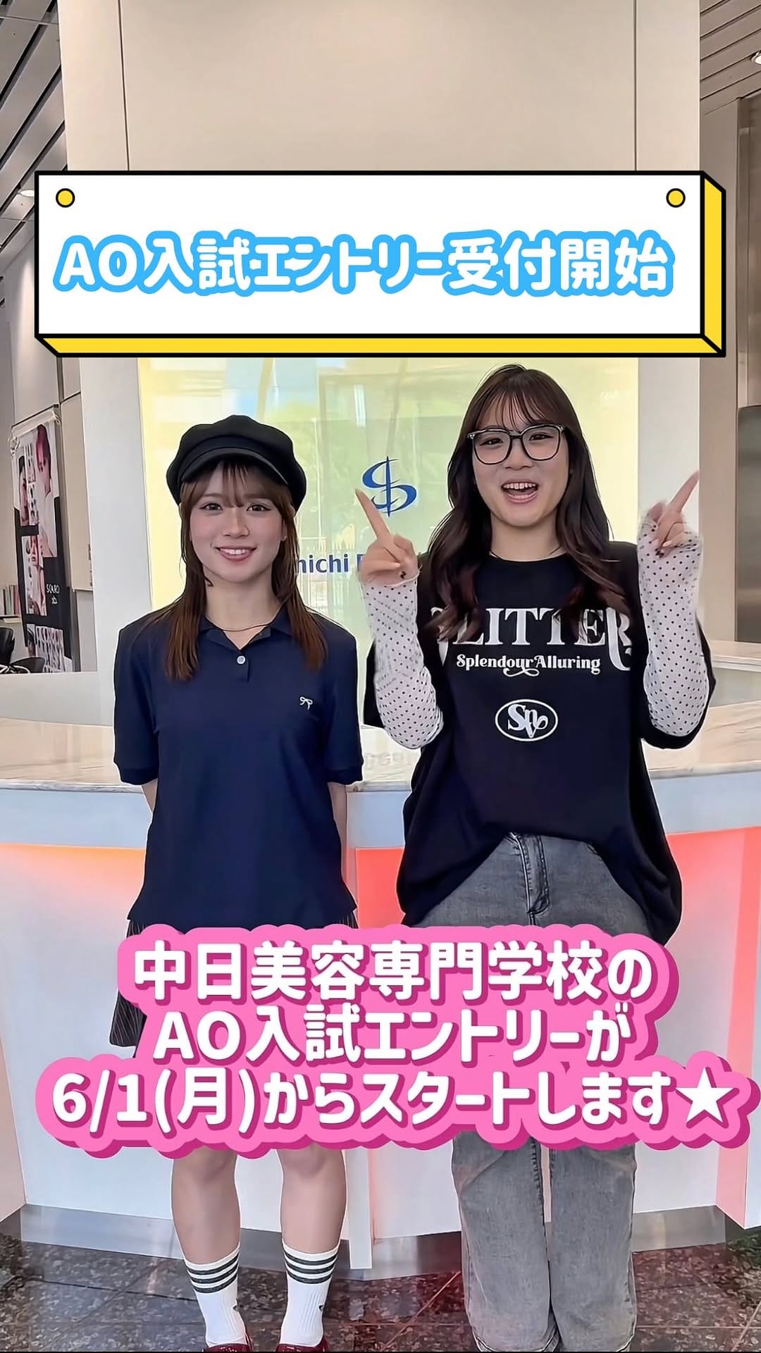 Post 8 by 中日美容専門学校【公式】 on Instagram (video)