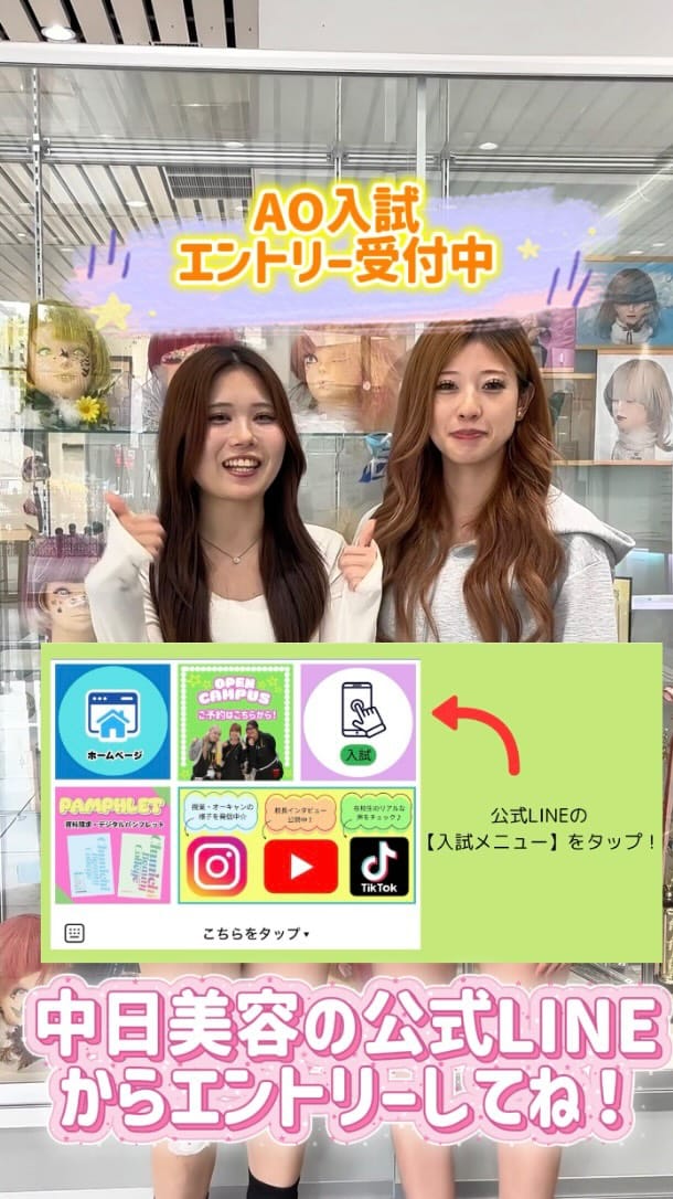 Post 7 by 中日美容専門学校【公式】 on Instagram (video)