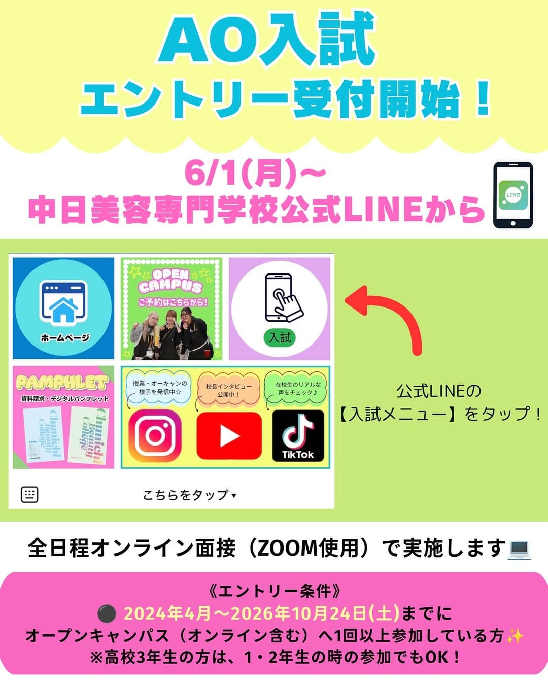 Post 9 by 中日美容専門学校【公式】 on Instagram (image)