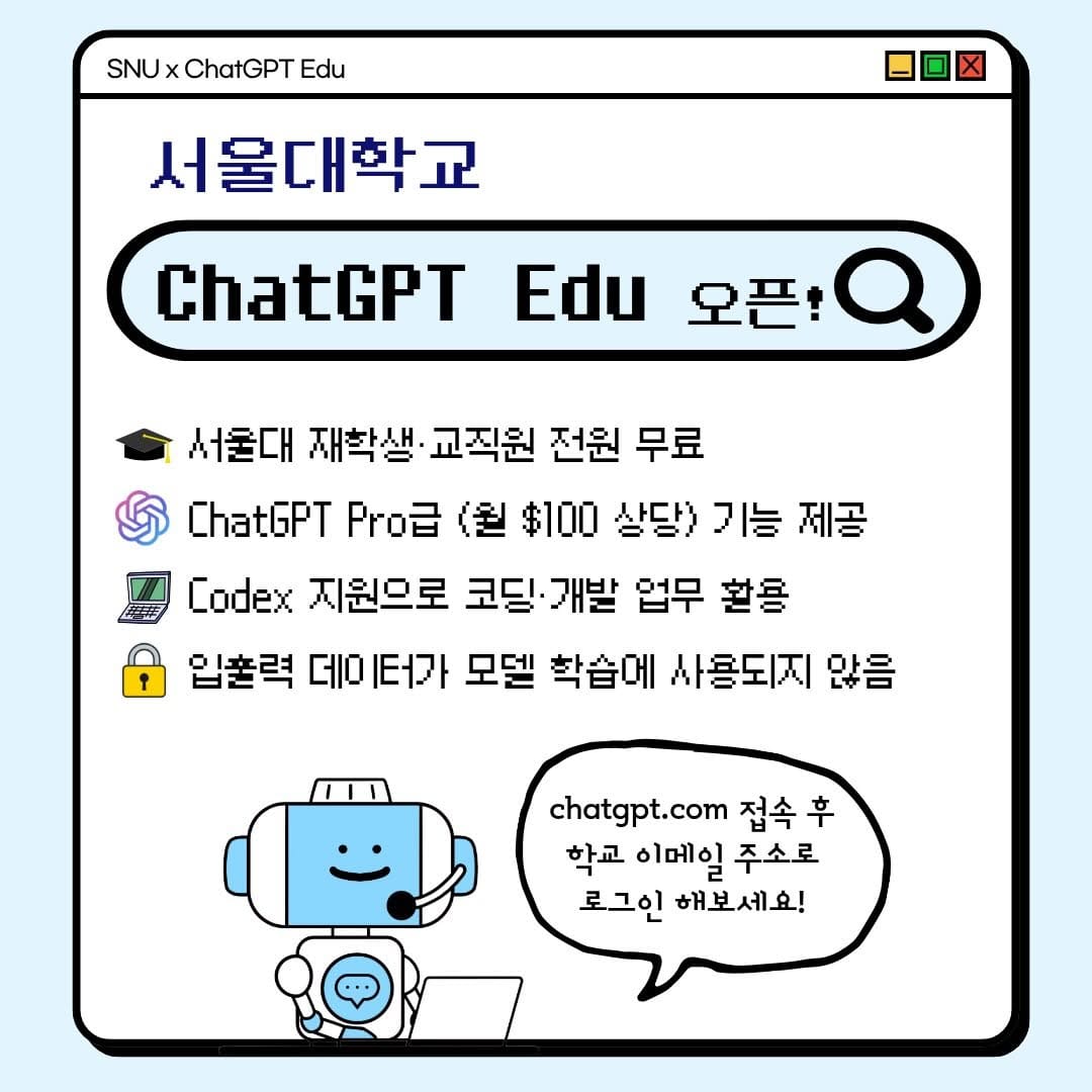 Post 9 by 서울대학교 Seoul Nat'l Univ. on Instagram (image)