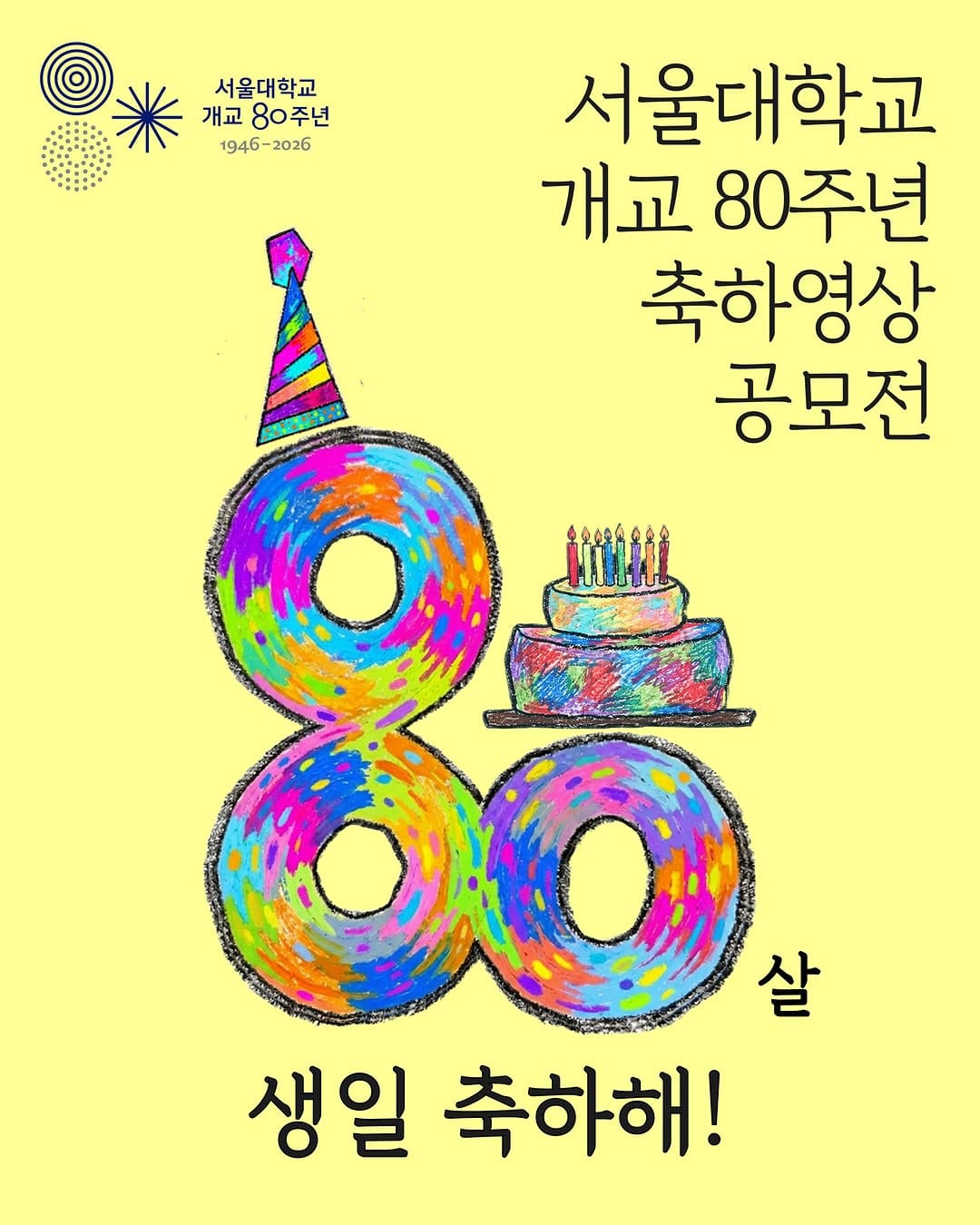 Post 10 by 서울대학교 Seoul Nat'l Univ. on Instagram (image)