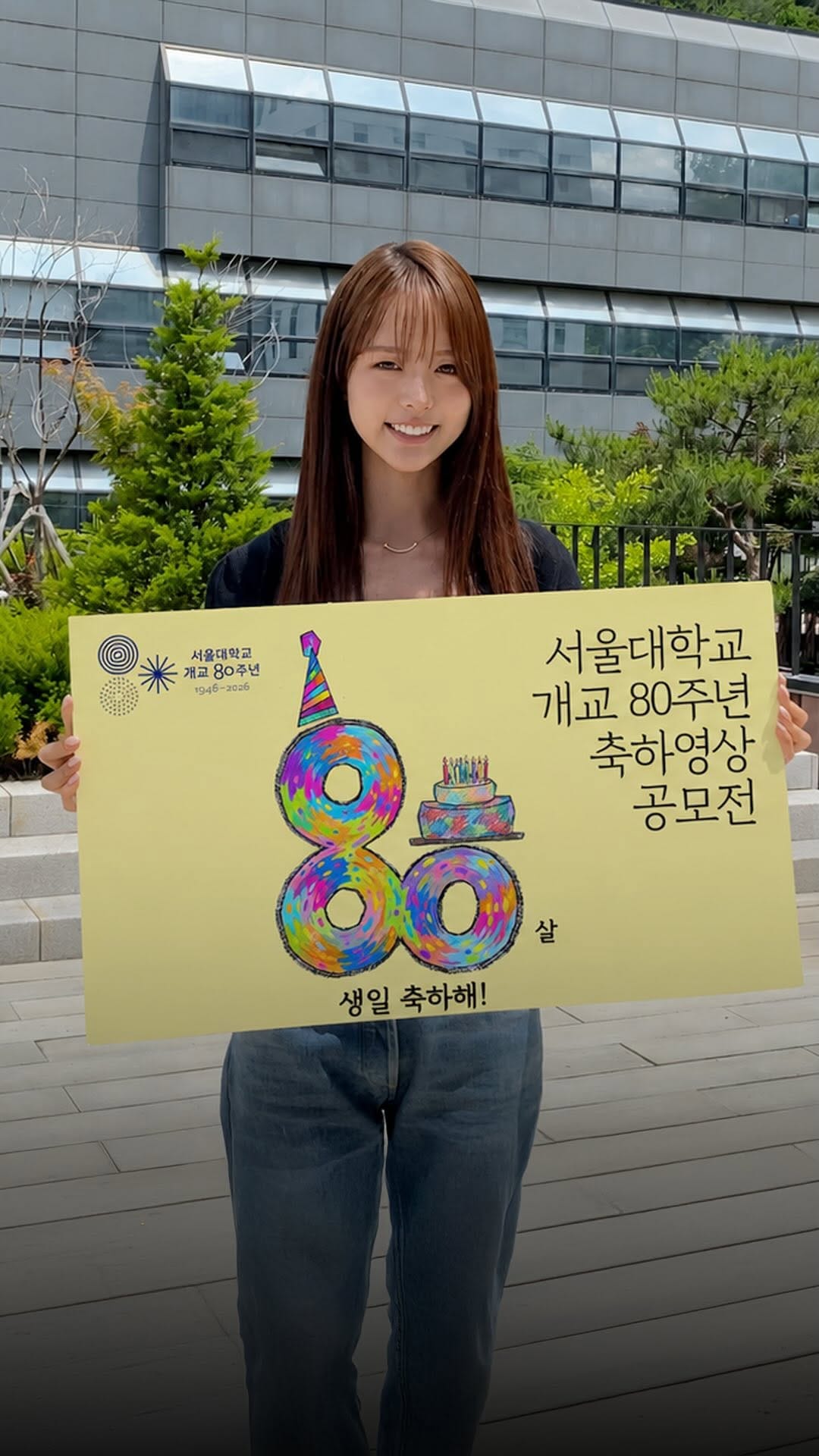 Post 2 by 서울대학교 Seoul Nat'l Univ. on Instagram (video)