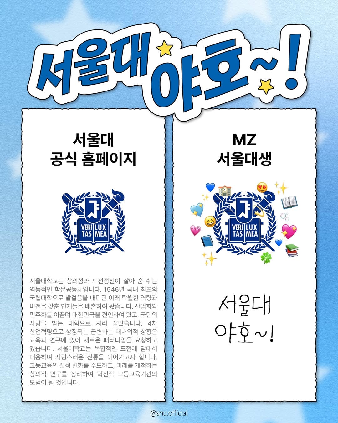 Post 5 by 서울대학교 Seoul Nat'l Univ. on Instagram (carousel)
