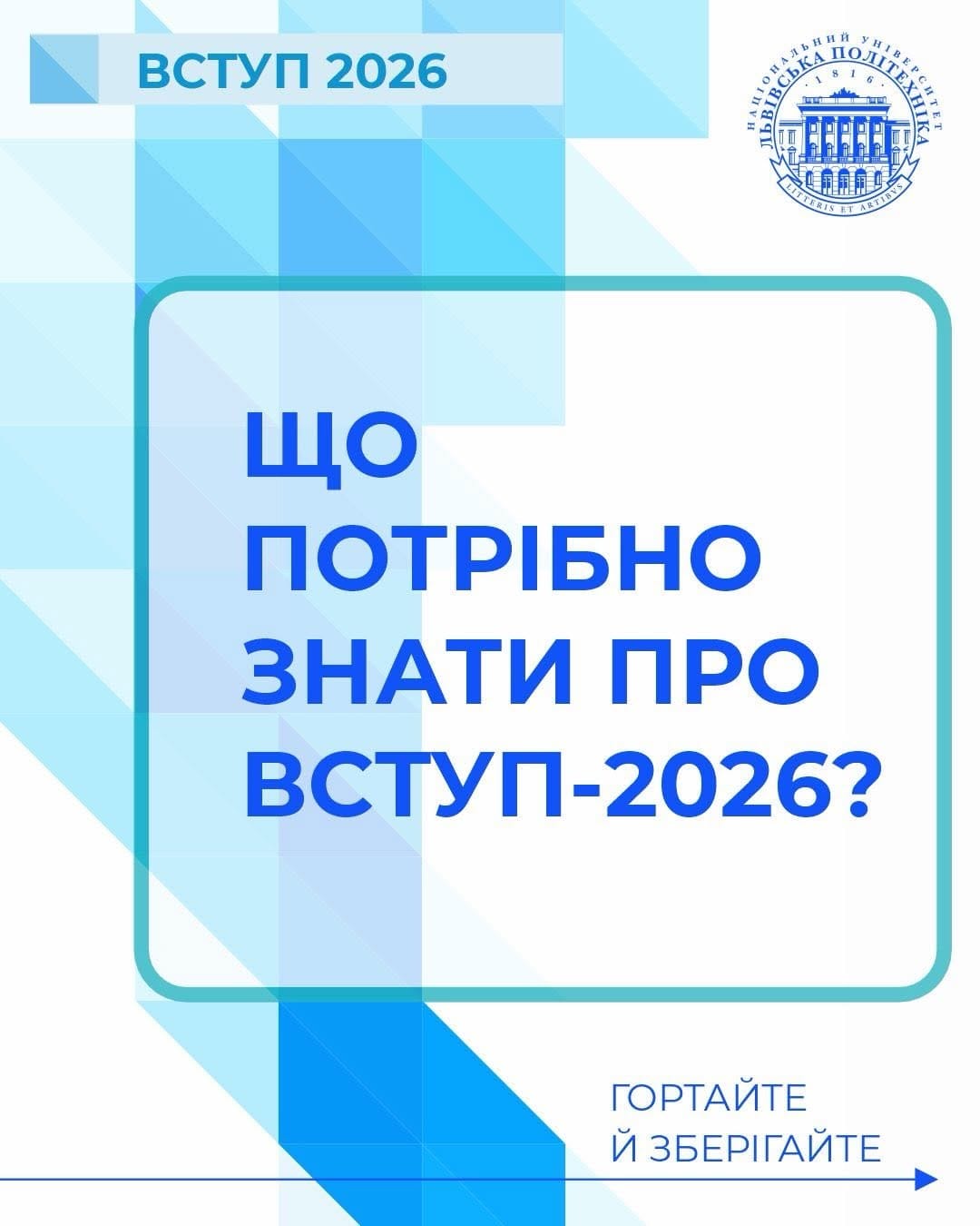 Post 8 by Lviv Polytechnic on Instagram (carousel)