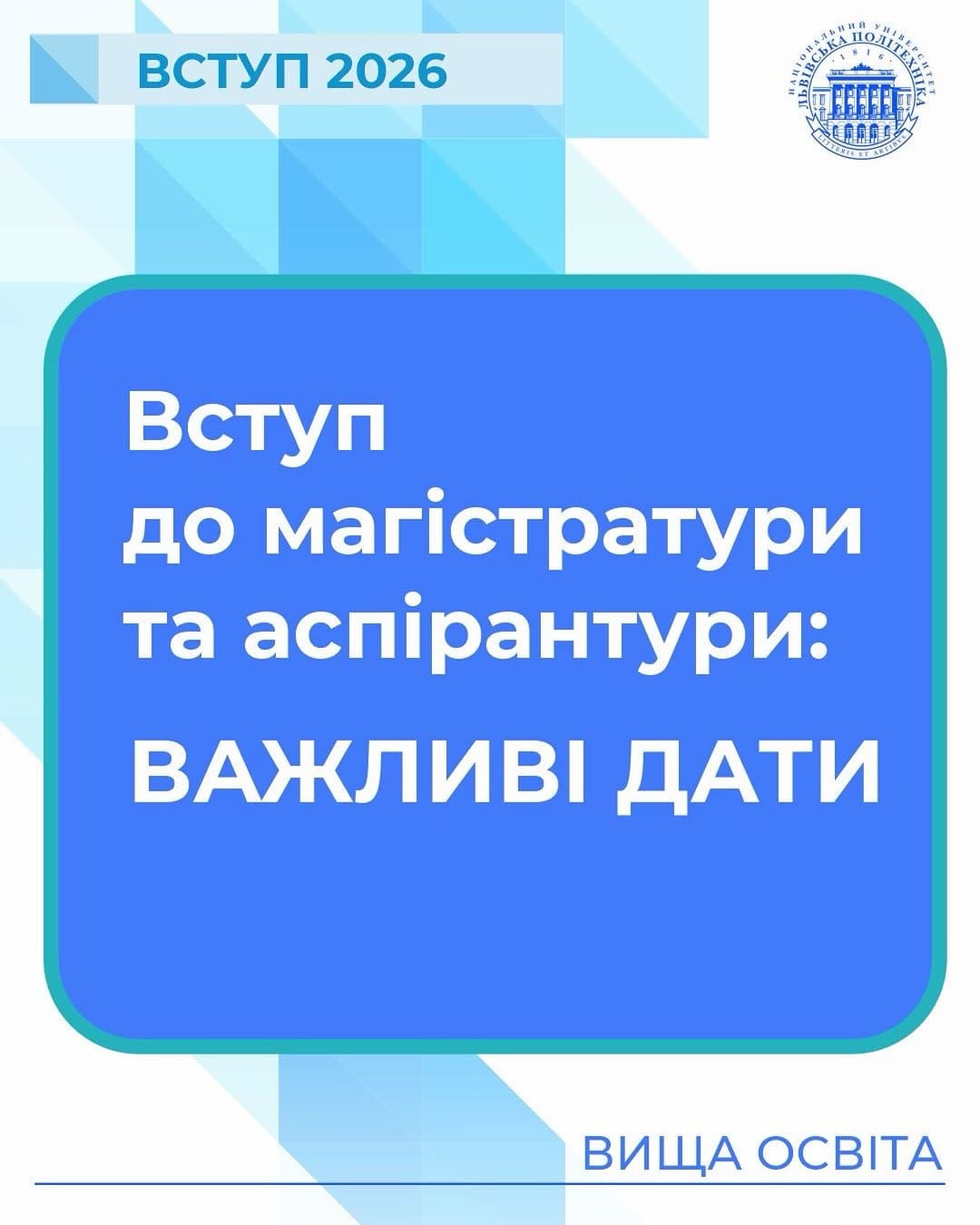 Post 2 by Lviv Polytechnic on Instagram (image)