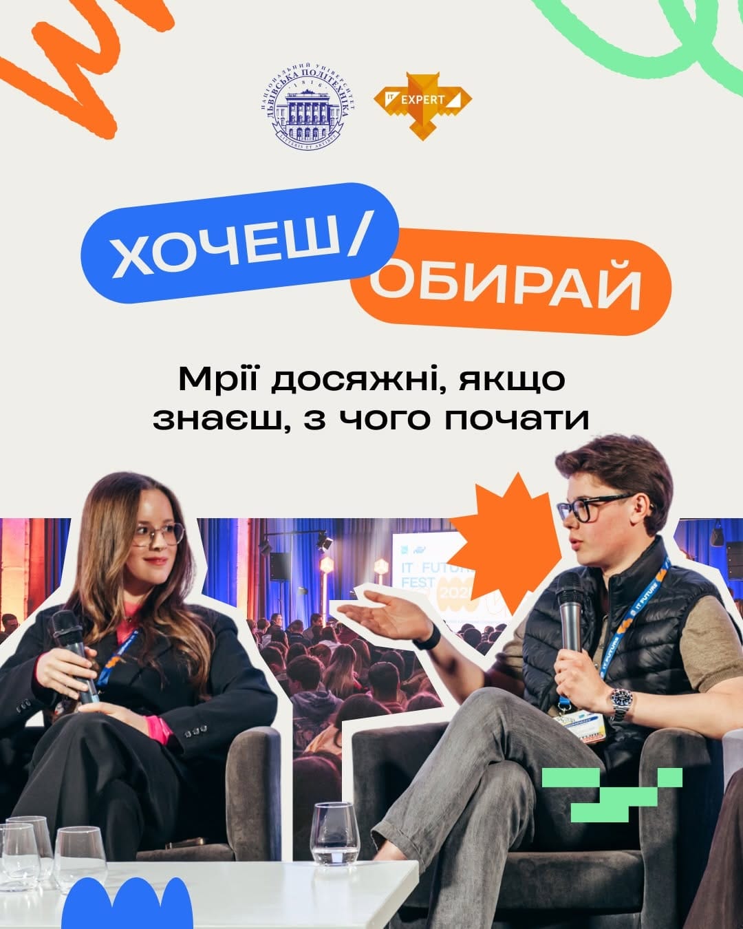 Post 4 by Lviv Polytechnic on Instagram (carousel)