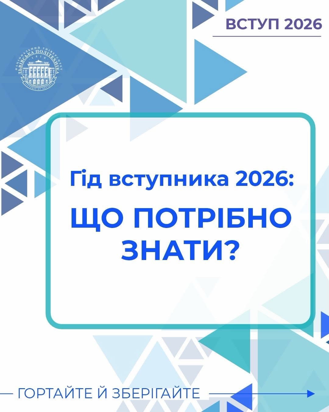 Post 10 by Lviv Polytechnic on Instagram (carousel)
