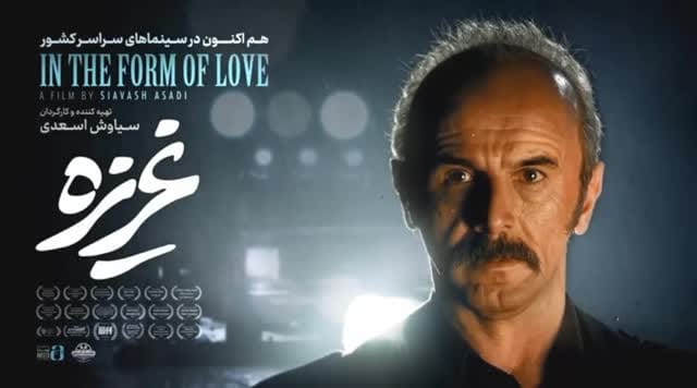 Post 5 by Zhaleh Sameti | ژاله صامتی on Instagram (video)