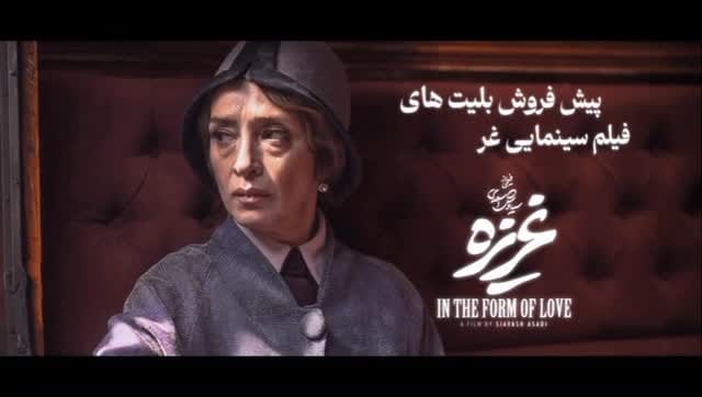 Post 9 by Zhaleh Sameti | ژاله صامتی on Instagram (video)