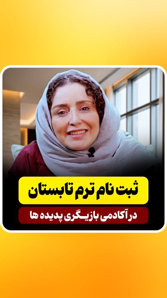 Post 1 by Zhaleh Sameti | ژاله صامتی on Instagram (video)