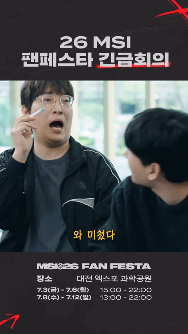 Post 10 by LCK on Instagram (video)
