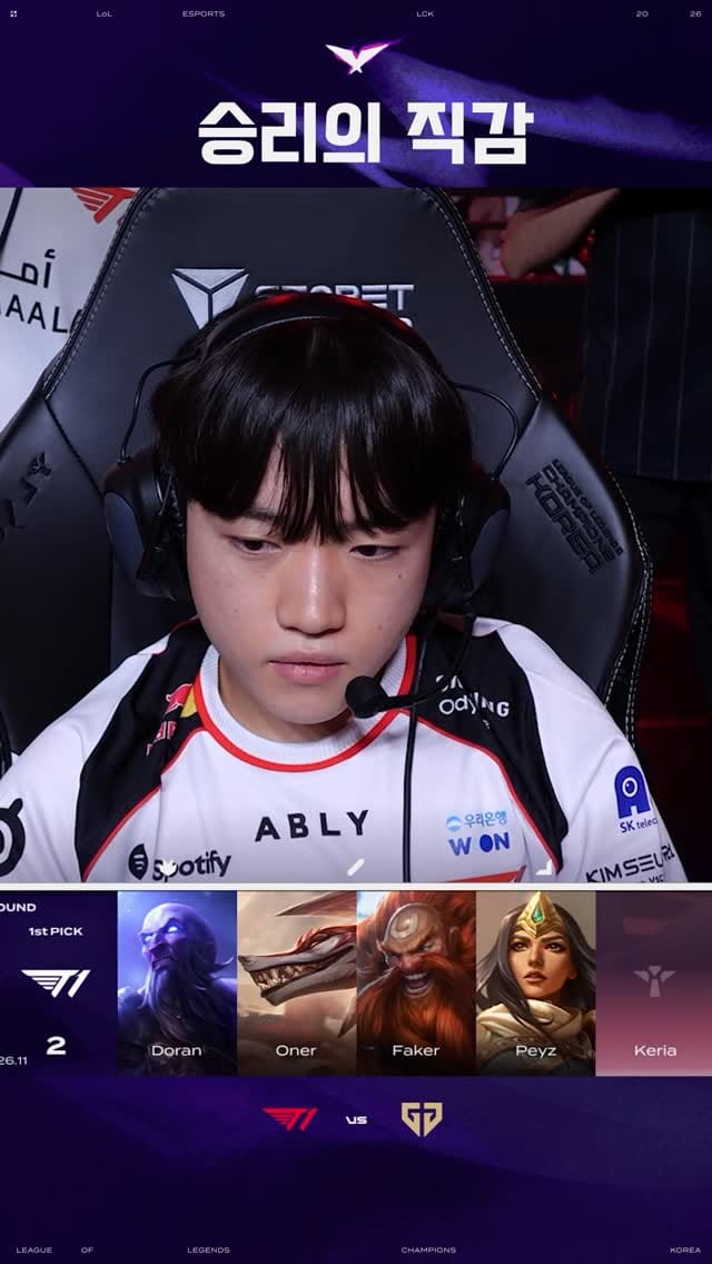 Post 7 by LCK on Instagram (video)