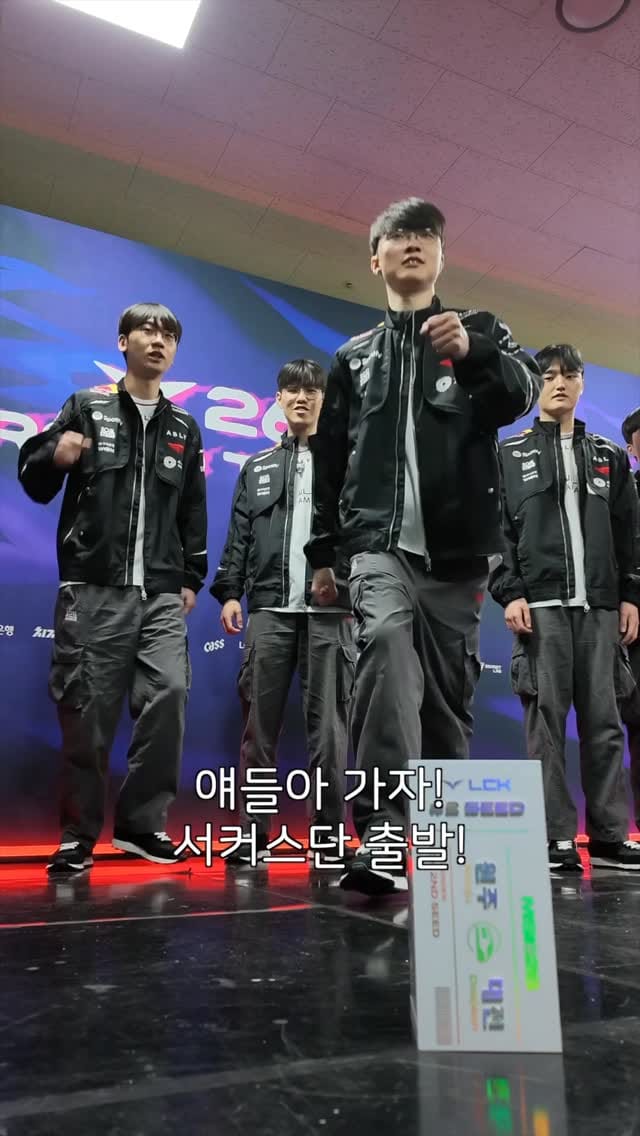 Post 5 by LCK on Instagram (video)