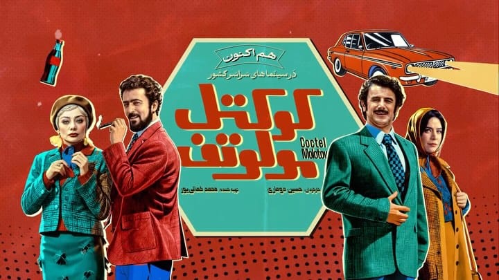 Post 7 by Ahmad Mehranfar | احمدمهرانفر on Instagram (video)