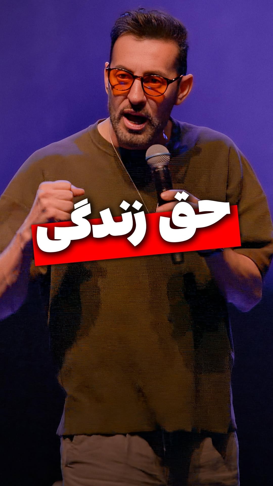 Post 8 by صفحه فارسی مکس امینی - Max Amini on Instagram (video)