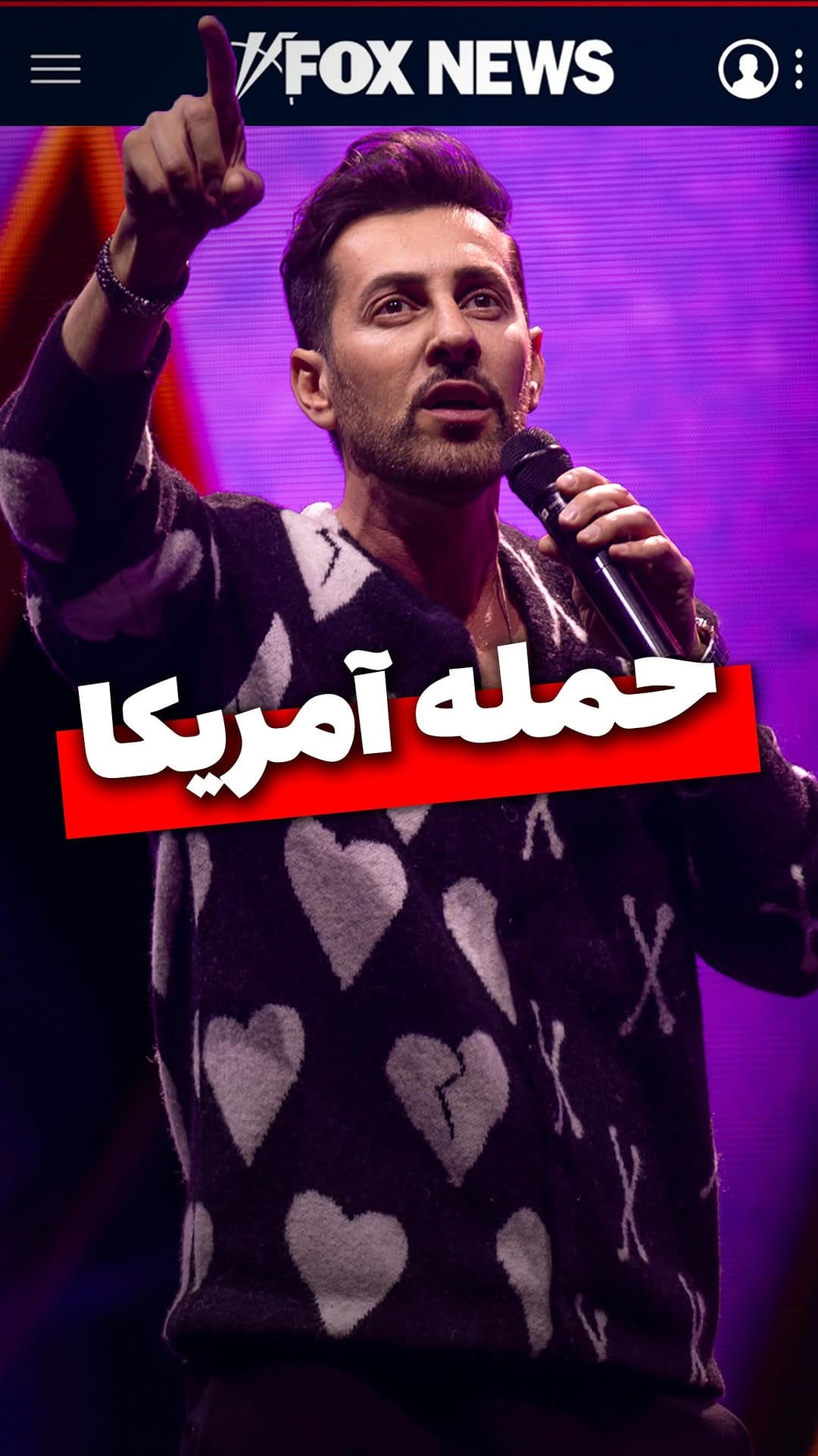Post 5 by صفحه فارسی مکس امینی - Max Amini on Instagram (video)