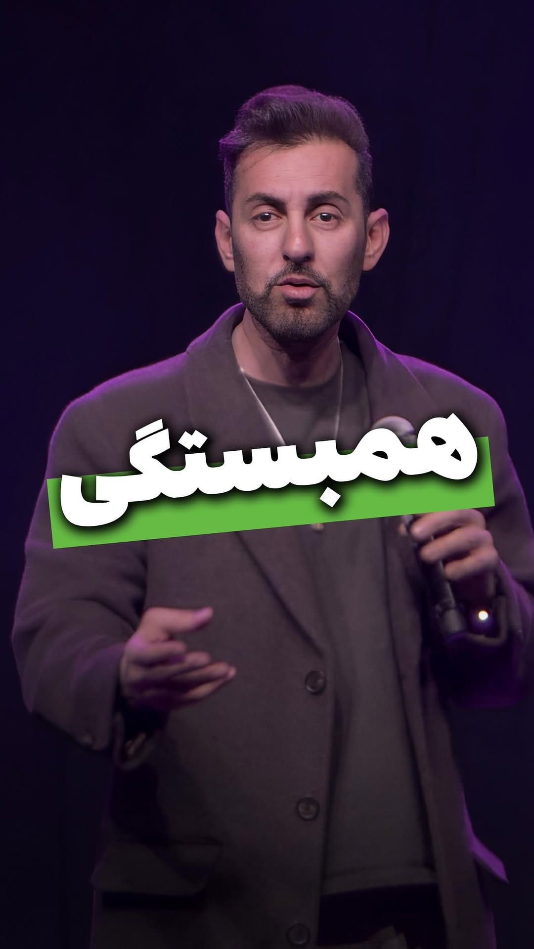 Post 10 by صفحه فارسی مکس امینی - Max Amini on Instagram (video)