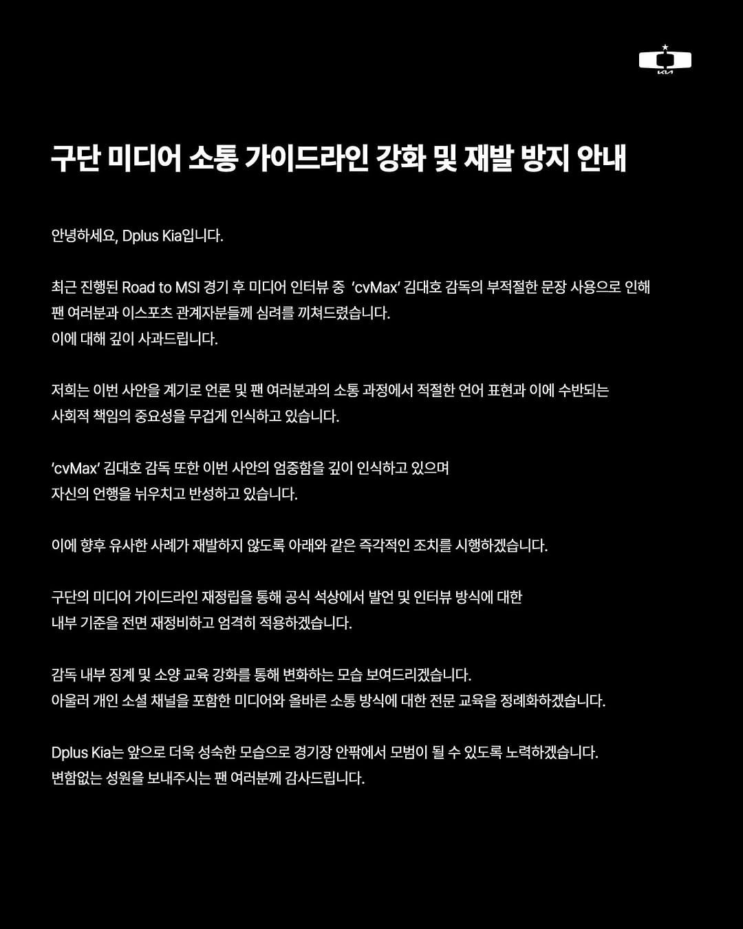 Post 7 by Dplus Kia | 디플러스 기아 on Instagram (carousel)