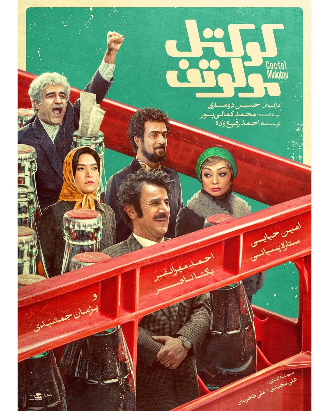 Post 7 by Yekta Naser یکتا ناصر on Instagram (image)