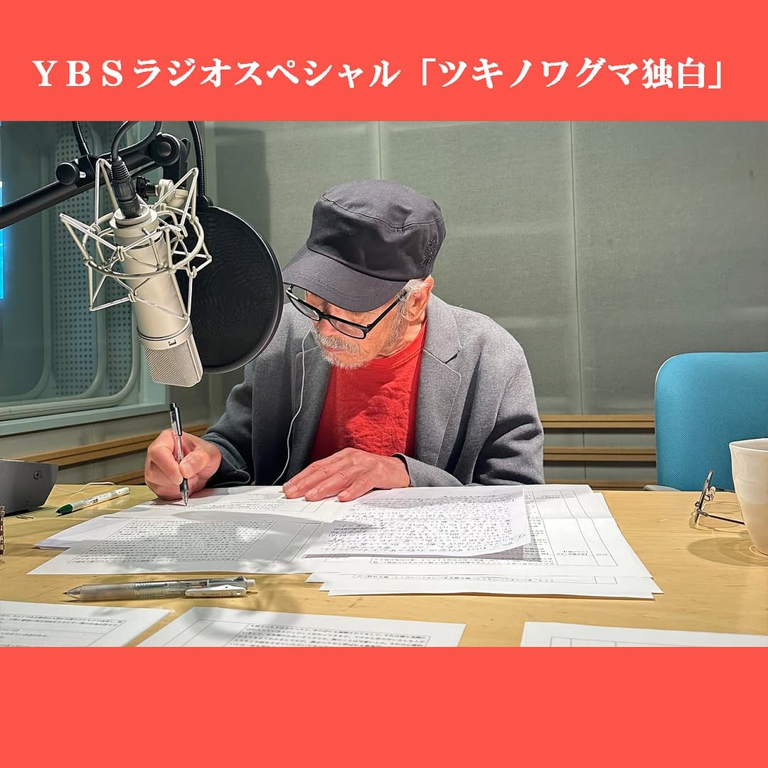 Post 4 by 田中泯（Min Tanaka） on Instagram (image)