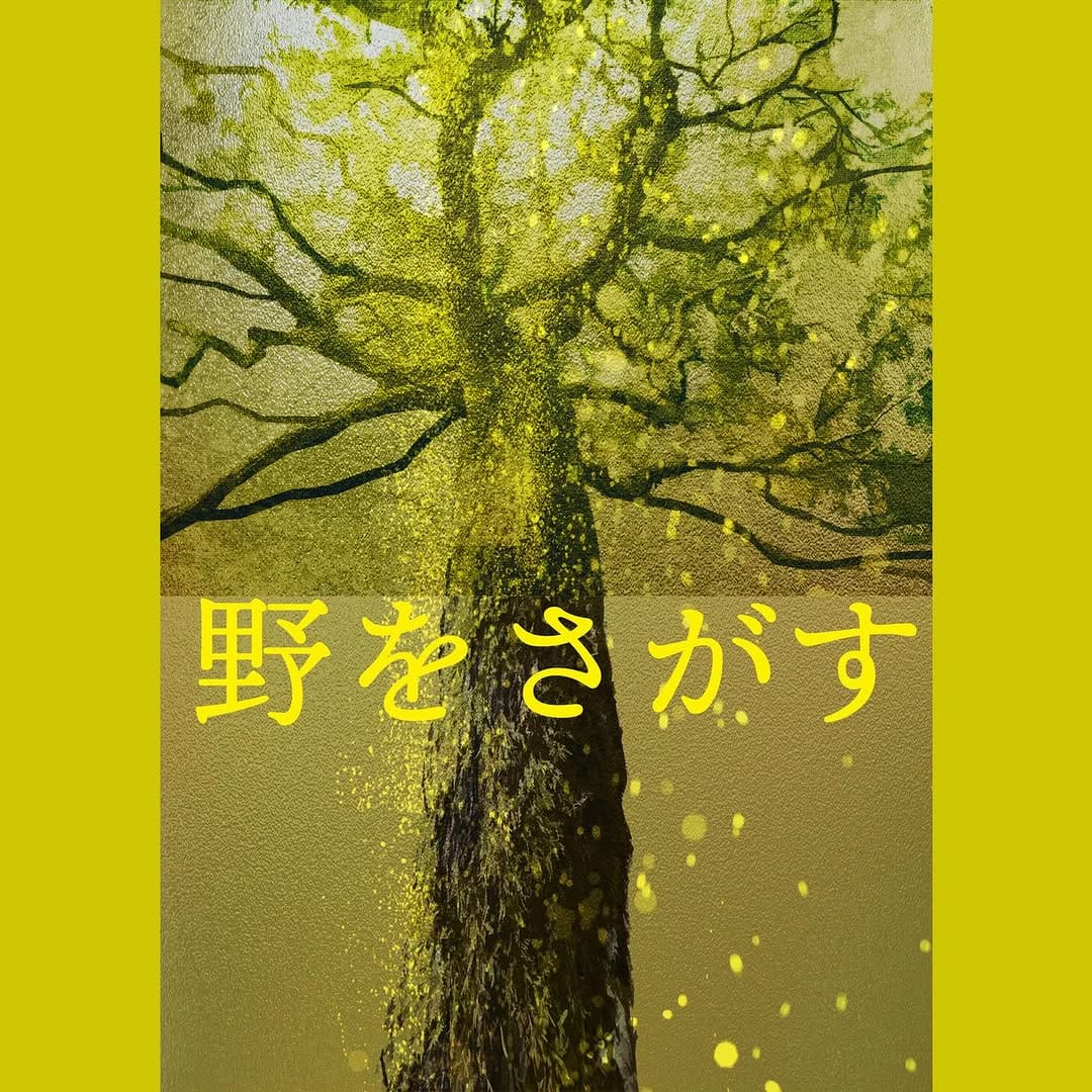 Post 5 by 田中泯（Min Tanaka） on Instagram (carousel)