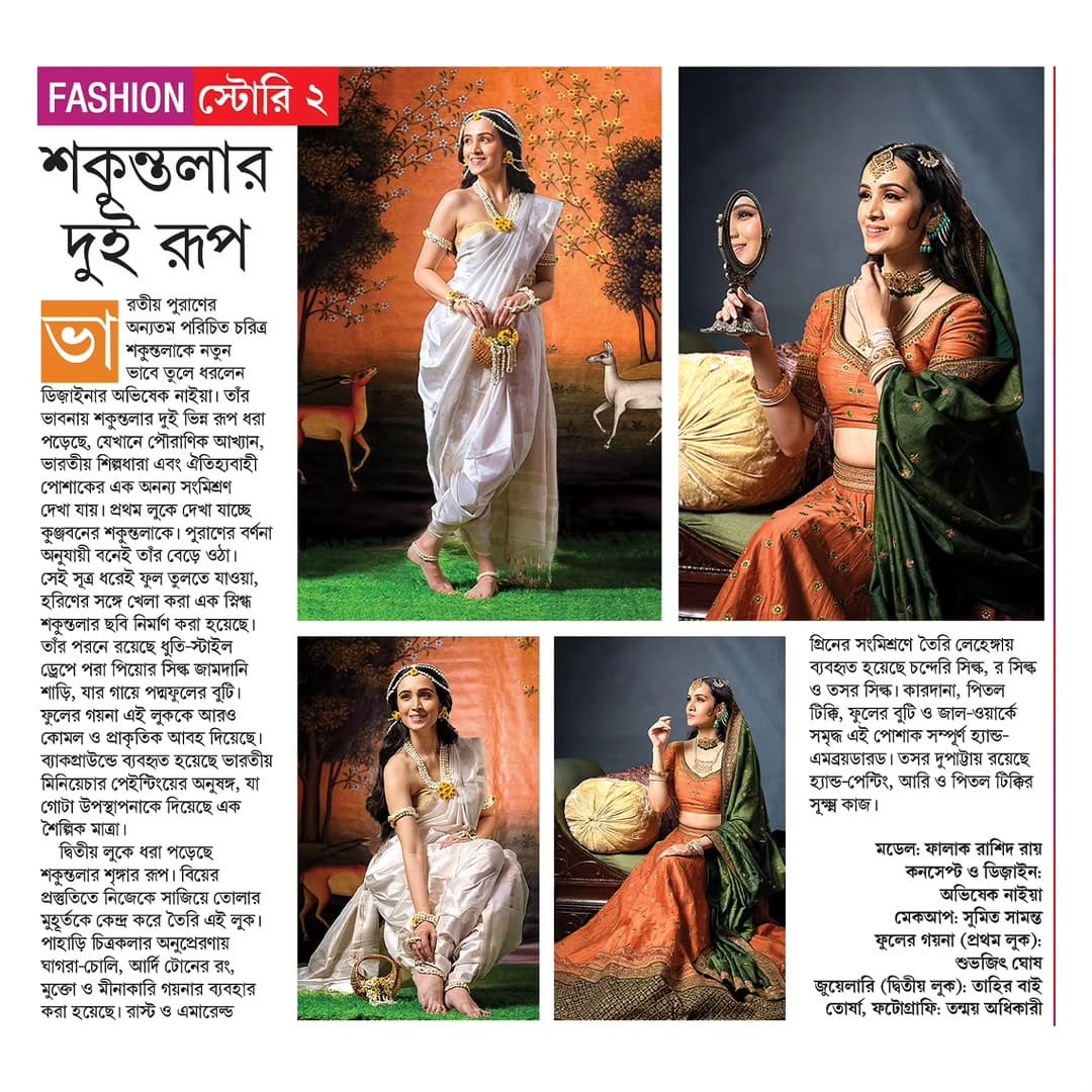 Post 1 by Falaque Rashid Roy on Instagram (carousel)