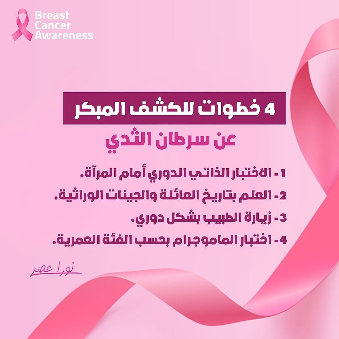 Post 1 by نورا عصر on Instagram (image)