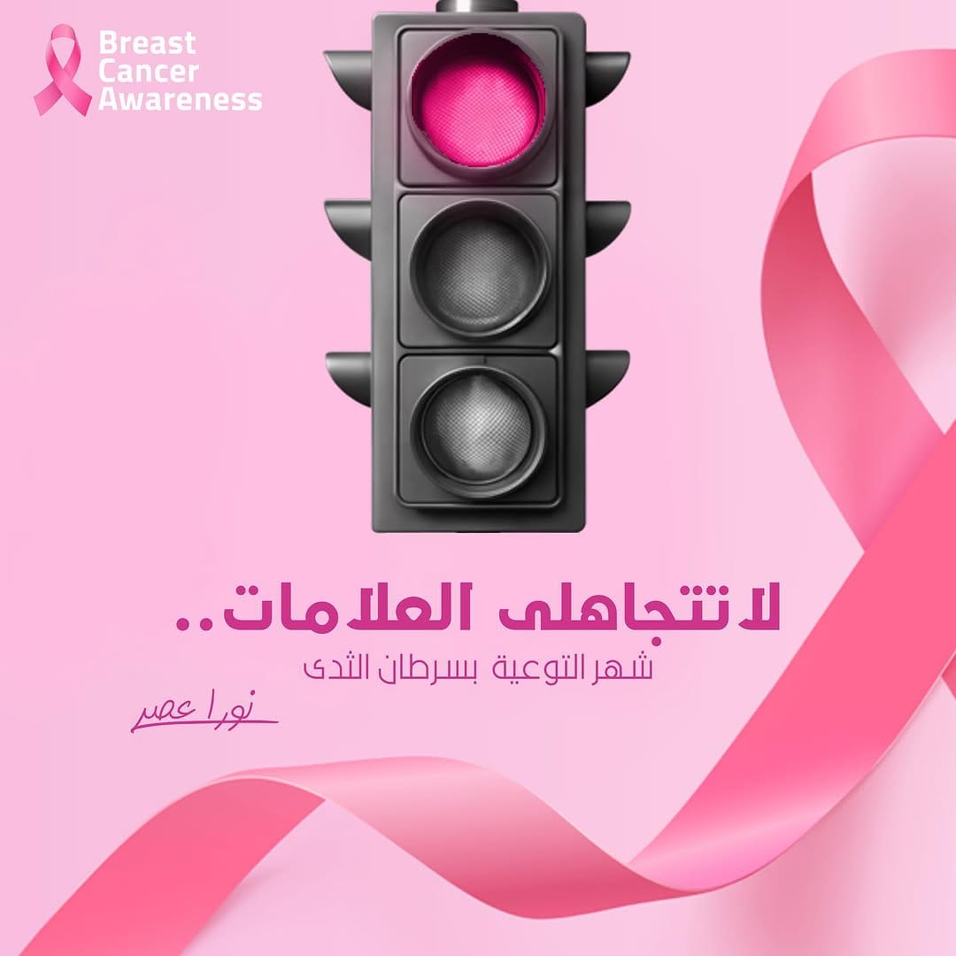 Post 2 by نورا عصر on Instagram (image)
