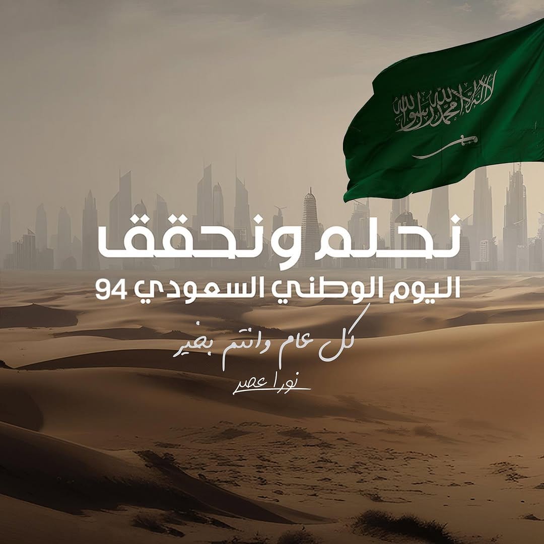 Post 6 by نورا عصر on Instagram (image)