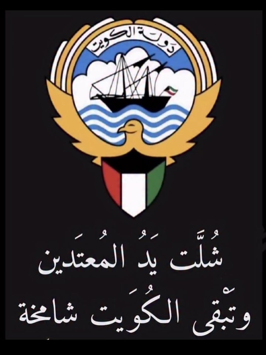 Post 3 by صالح مشاري البلام on Instagram (image)