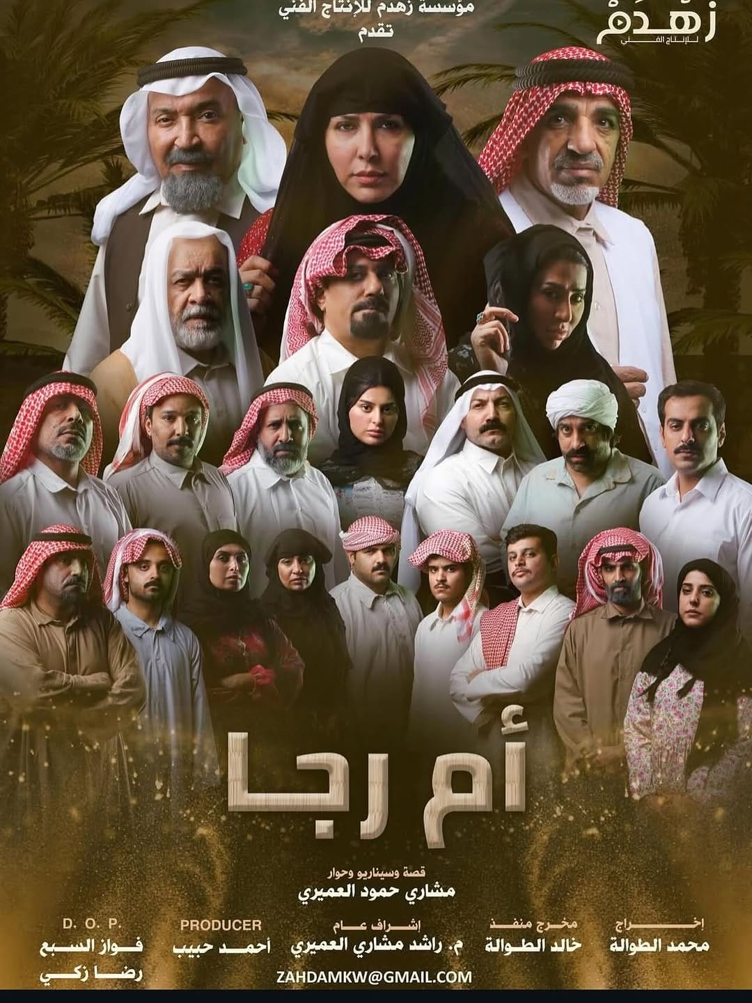 Post 8 by صالح مشاري البلام on Instagram (carousel)