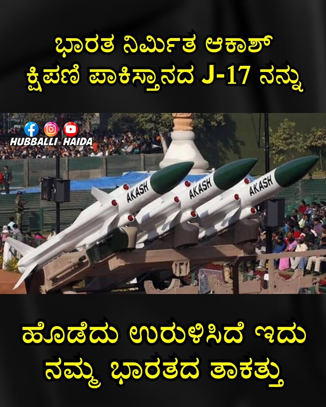 Post 9 by Hubballi Haida on Instagram (image)