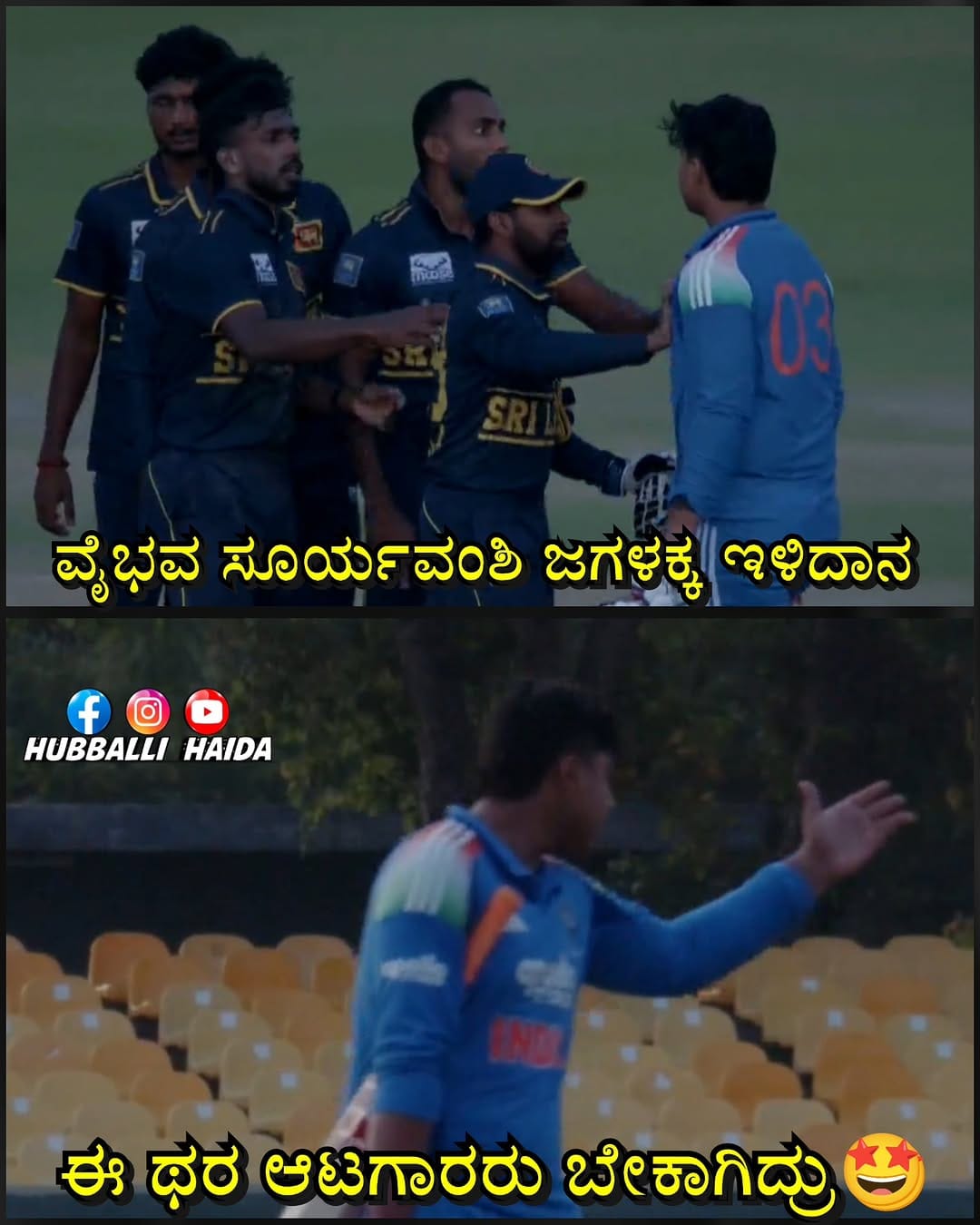 Post 1 by Hubballi Haida on Instagram (image)