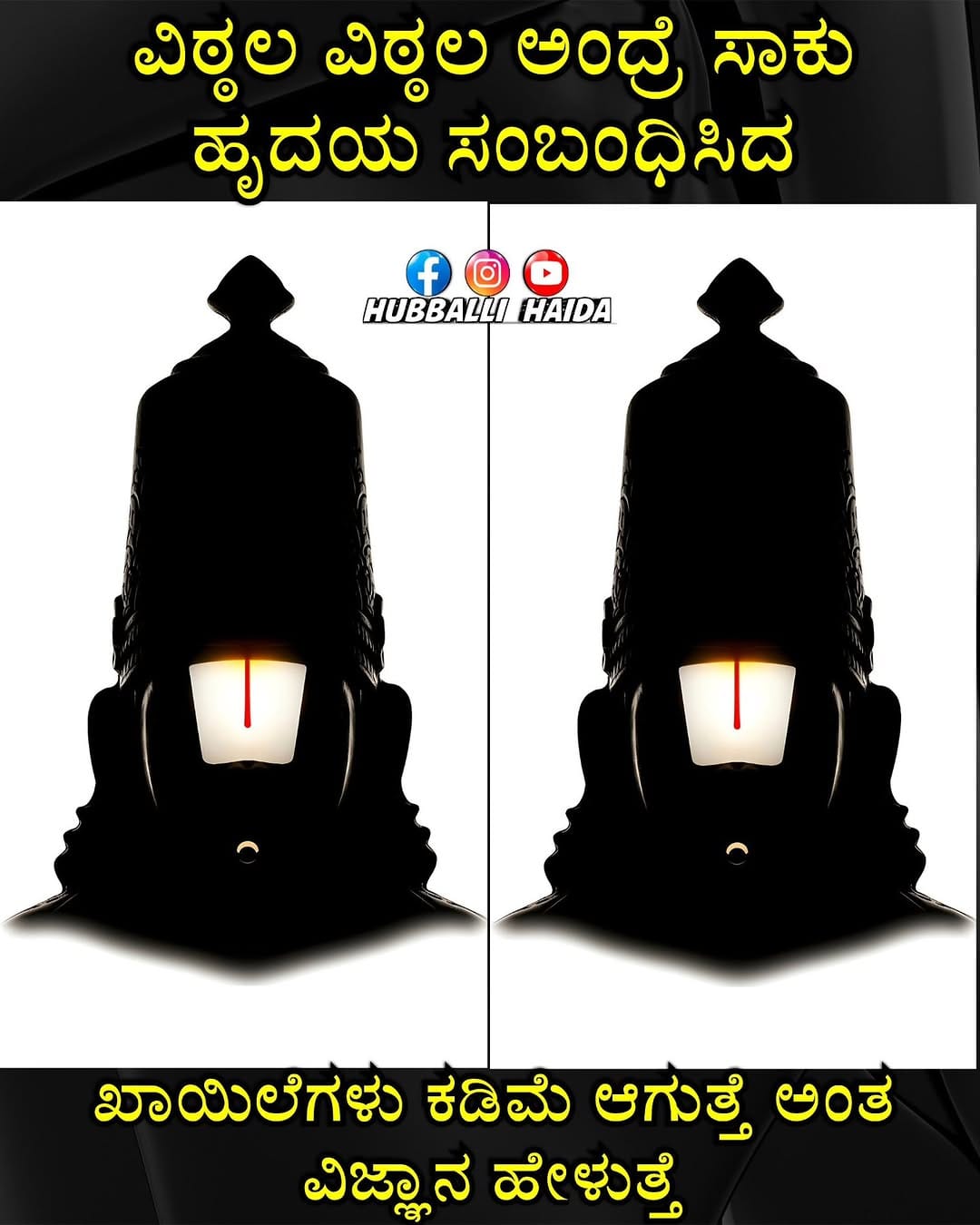 Post 10 by Hubballi Haida on Instagram (image)