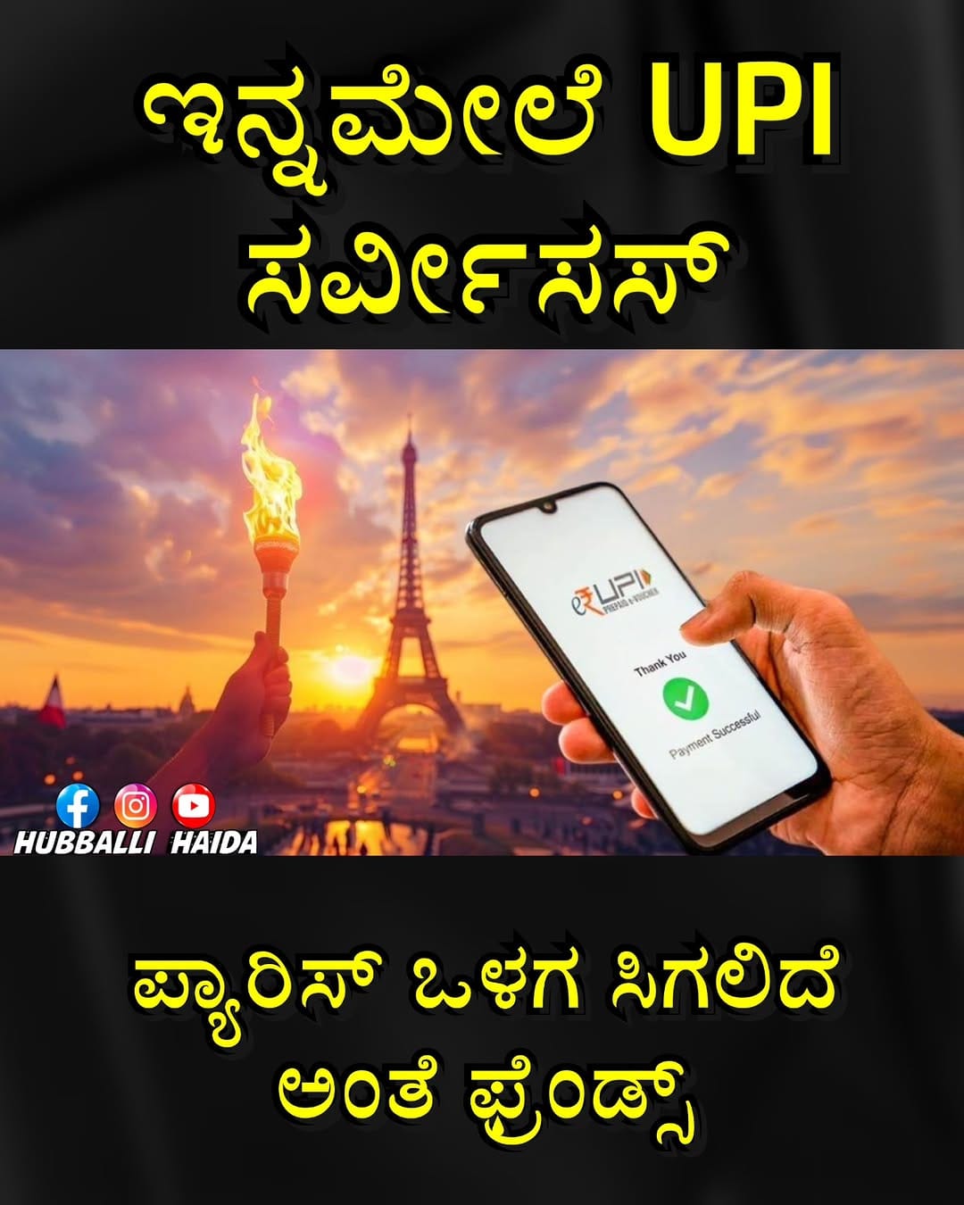 Post 3 by Hubballi Haida on Instagram (image)