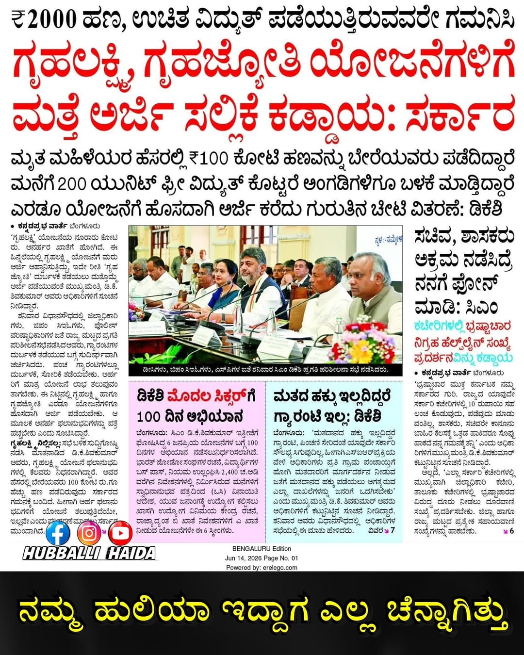 Post 7 by Hubballi Haida on Instagram (image)