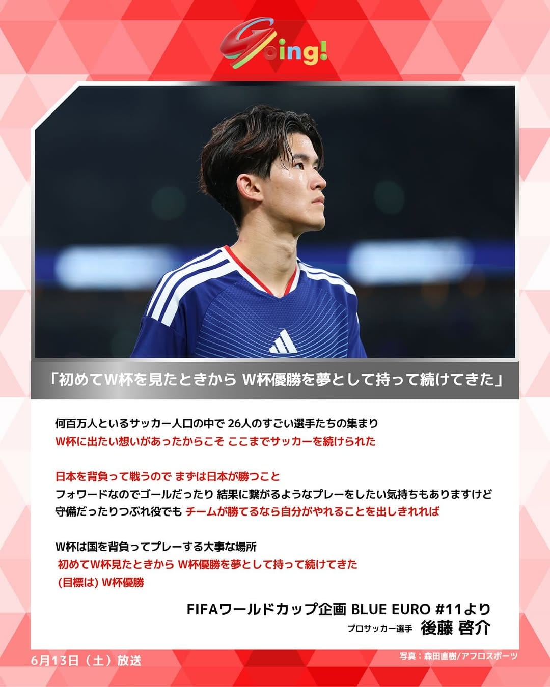 Post 2 by Going! Sports&News on Instagram (image)