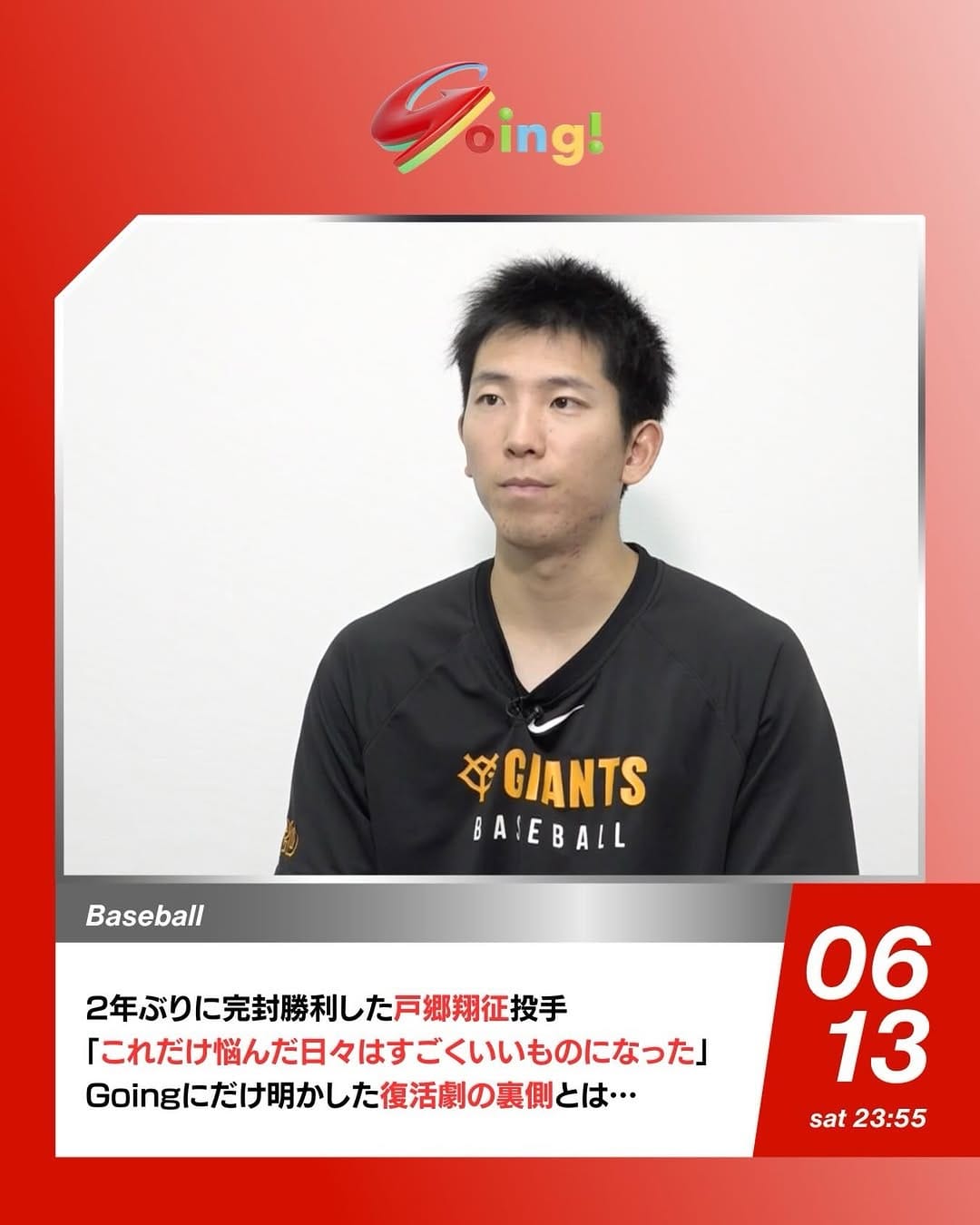 Post 6 by Going! Sports&News on Instagram (image)