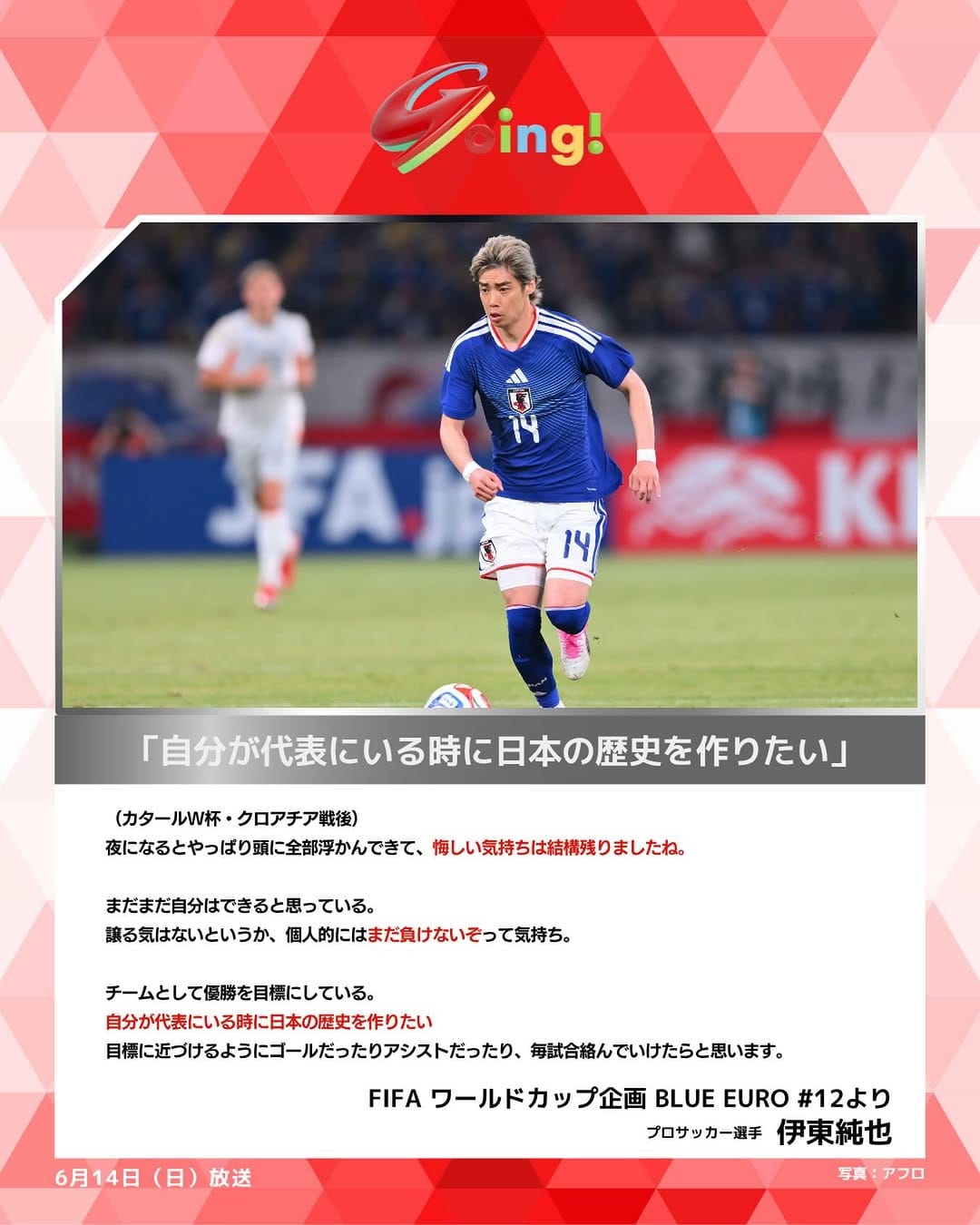 Post 1 by Going! Sports&News on Instagram (image)